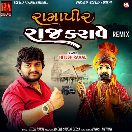 Ramapir Raj Karave (Remix)
