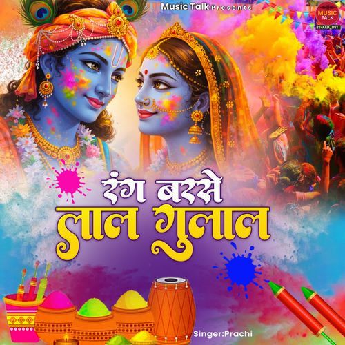 Rang Barse Laal Gulaal