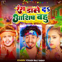 Rang Dale Da Ashish Bahu-KC8HByBpZWs