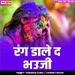 Rang Dale Da Bhauji