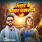 Rangdar Ke Bhatar Chamran Ji