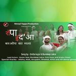 Ropa Eda Baroy Ka Mala