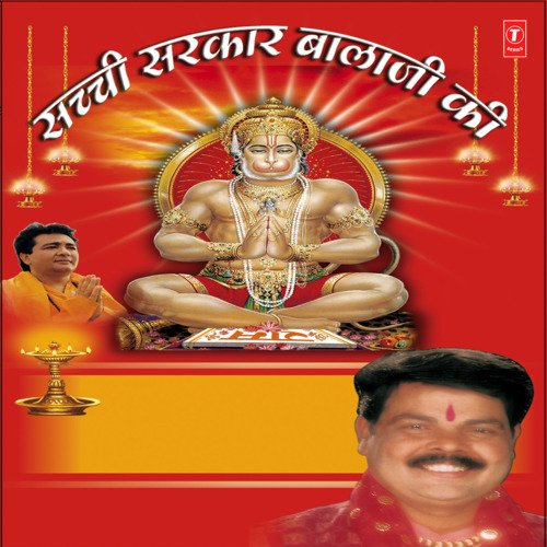 Shri Ram Ji Ke Pyare