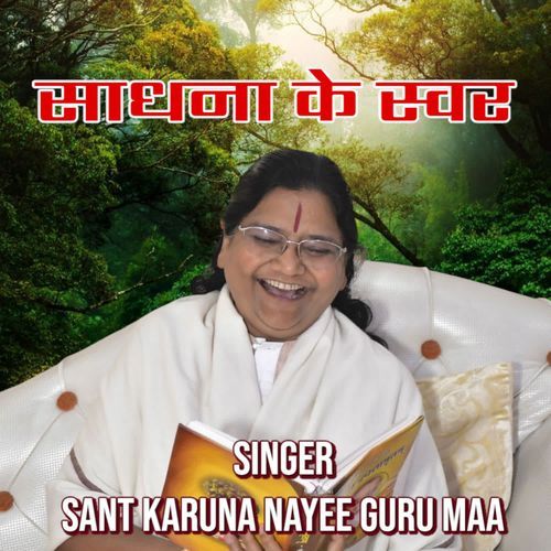Sadhana Ke Swar