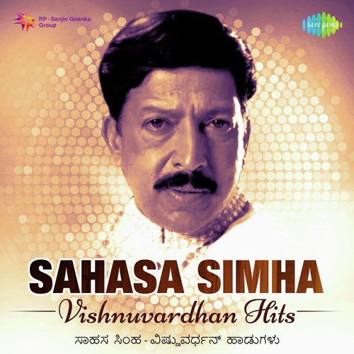 Sahasa Simha - Vishnuvardhan Hits