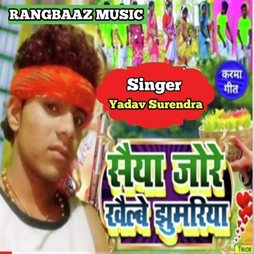 Saiya Jore Khelbe Jhumariya