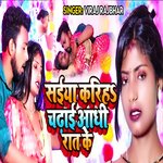 Saiya Kariha Chadhai Aadhi Raat Ke