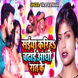 Saiya Kariha Chadhai Aadhi Raat Ke