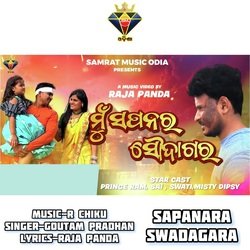 Sapanara Swadagara-GwIpSAd1dXE