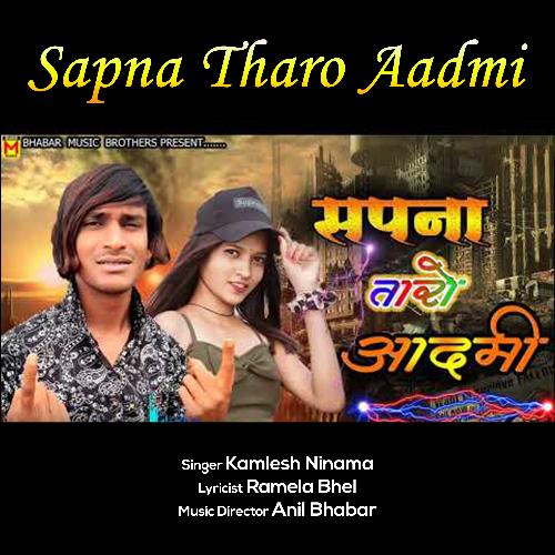 Sapna Tharo Aadmi