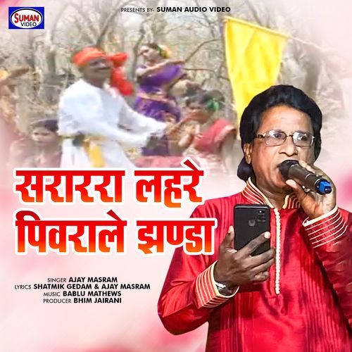 Sararara Lahare Pivarale Jhanda