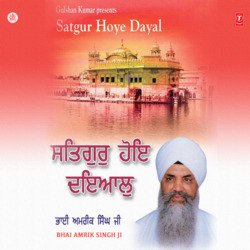 Satgur Hoye Dayal-IzBfdCR6Alc