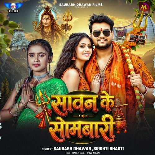 Sawan Ke Sombari
