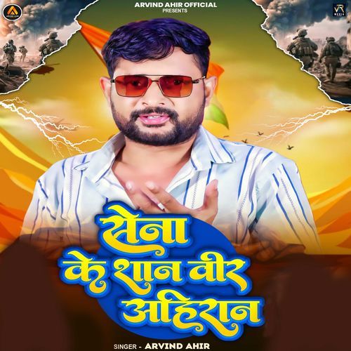 Sena Ke Shan Veer Ahiran