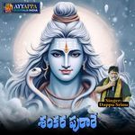 Shankara Purare artwork