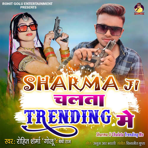 Sharma Ji Chalata Trending Me