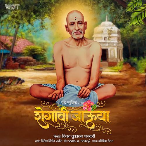 Shegavi Javuya