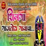 Shimaga Gajtoy Gavacha