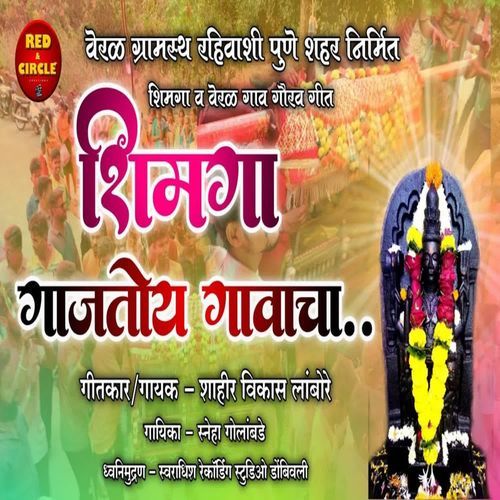 Shimaga Gajtoy Gavacha