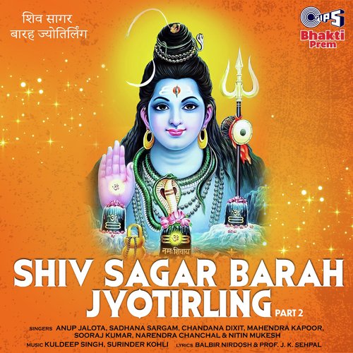 Shiv Sagar Barah Jyotirling Part 2