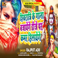 Shivratri Ke Gana Bajayenge Dj Par Kamar Hilayenge (Bhojpuri)-Cl80ZitTdB4