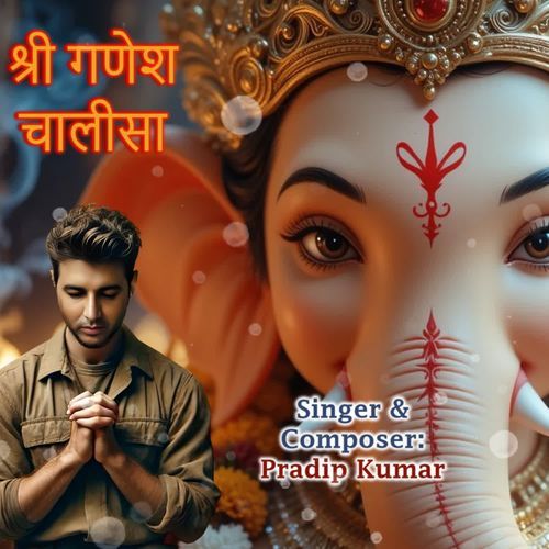 Shree Ganesh Chalisa