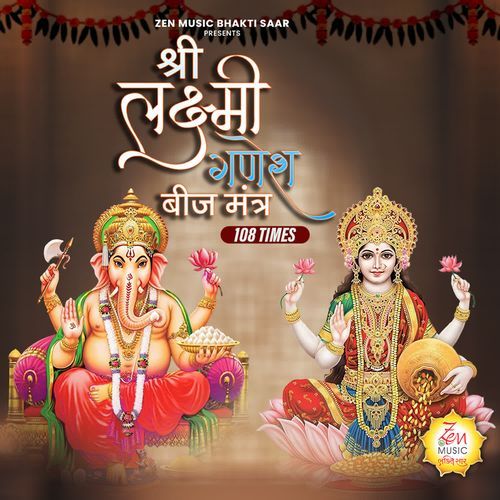 Shri Laxmi Ganesh Beej Mantra