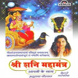 Jai Shanidev Din Dayal-Aarti Shree Shani Dev Ki-ADEuBBV3WVI