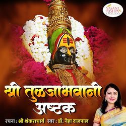 Shri Tuljabhavani Ashtak