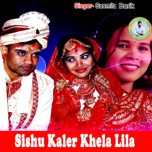 Sishu Kaler Khela Lila