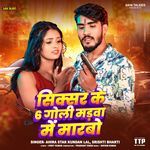 Sixer Ke 6 Goli Madwa Me Marbo
