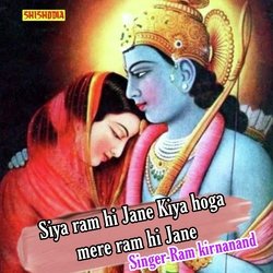 Siya Ram Hi Jane Kiya Hoga Mere Ram Hi Jane