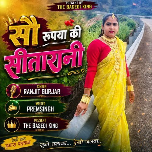 So Rupya Ki Sitarani