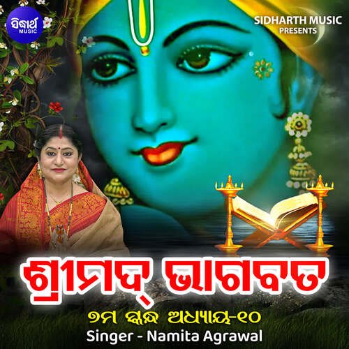 Srimad Bhagabata Saptama Skanda Adhaya 10