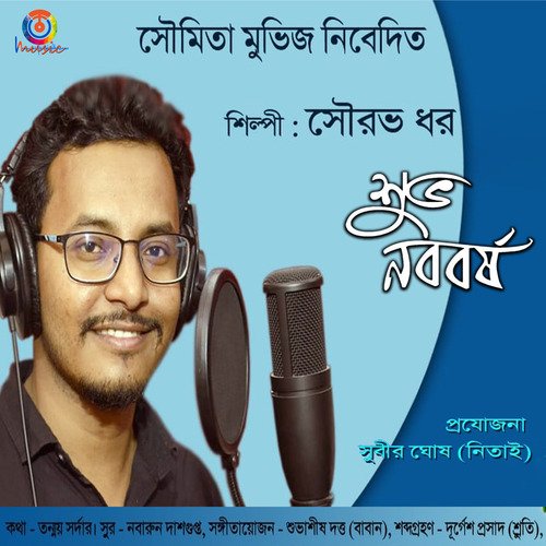 Subha Nababarsho - Single