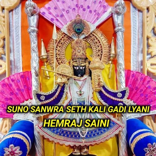 Suno Sanwra Seth Kali Gadi Lyani