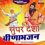 RAWAL MAALJI BHAJAN artwork