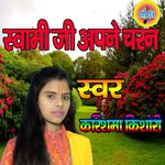 Swami Ji Apane Charan