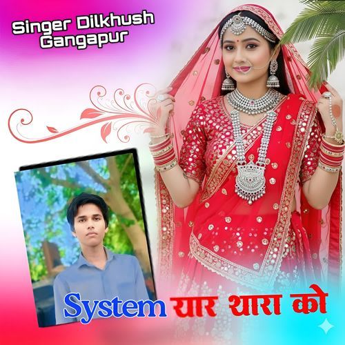 System Yaar Thara ko