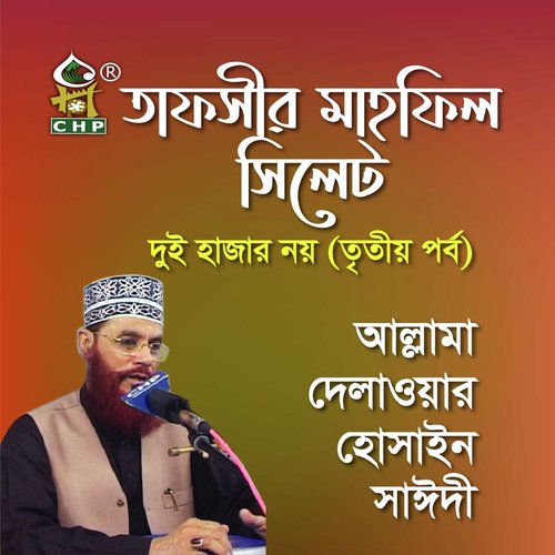 Tafsir Mahfil Sylhet Duihajar Noy Tritio Din, Pt. 3