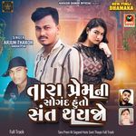 Tara Prem Ni Sogand Huto Sant Thayjo Full Track