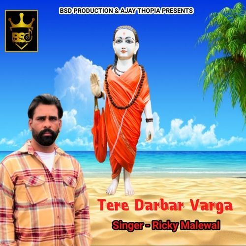 Tere Darbar Varga