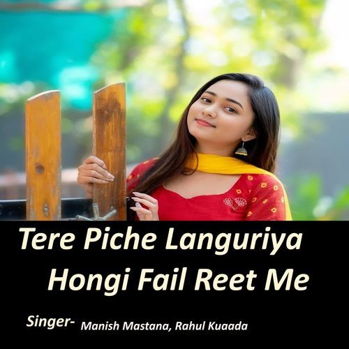 Tere Piche Languriya Hongi Fail Reet Me