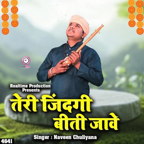 Teri Jindagi Biti jaave