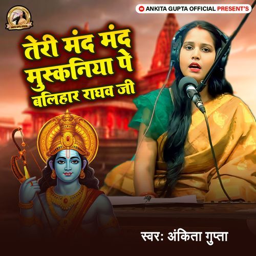 Teri Mand Mand Muskaniya Pe Balihar Raghav Ji