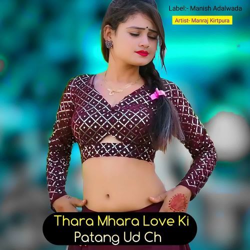 Thara Mhara Love Ki Patang Ud Ch