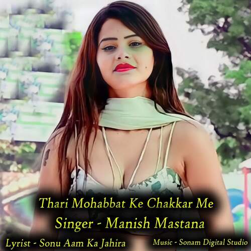 Thari Mohabbat Ke Chakkar Me