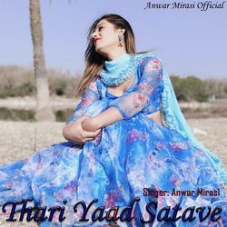 Thari Yaad Satave-Qg0oe0QHeVA