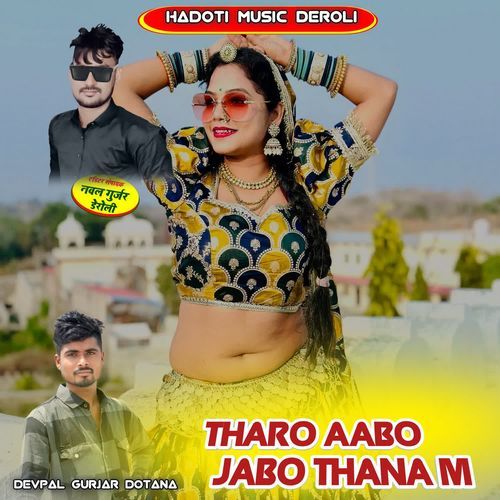 Tharo Aabo Jabo Thana M