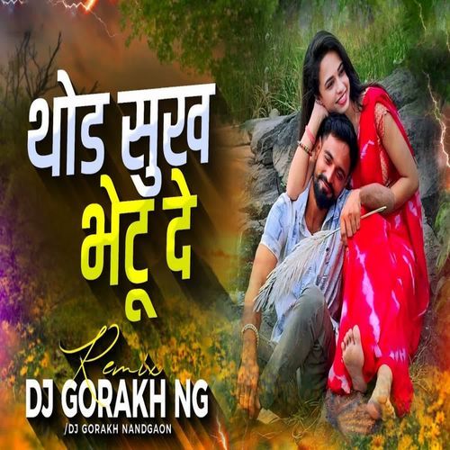 Thod Shukh Bhetu De (Dj Gorakh NG)